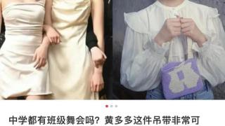 黄磊17岁女儿变化大，穿吊带化浓妆参加舞会，近一米七名媛范足