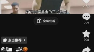 快船2年合同签约崔永熙？绝了，太离谱了……