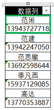 不要再ctrl+v了，两招轻松搞定excel中一列数据转多列