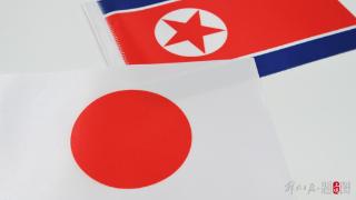 朝鲜外务省：日本应以实际行动表现解决问题的意志