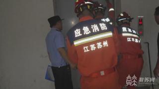 货梯突发故障 高温天苏州19人被困狭小空间