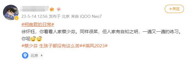 网友将蔡少芬与徐怀钰比较 蔡少芬回应：你真的在鼓励我？