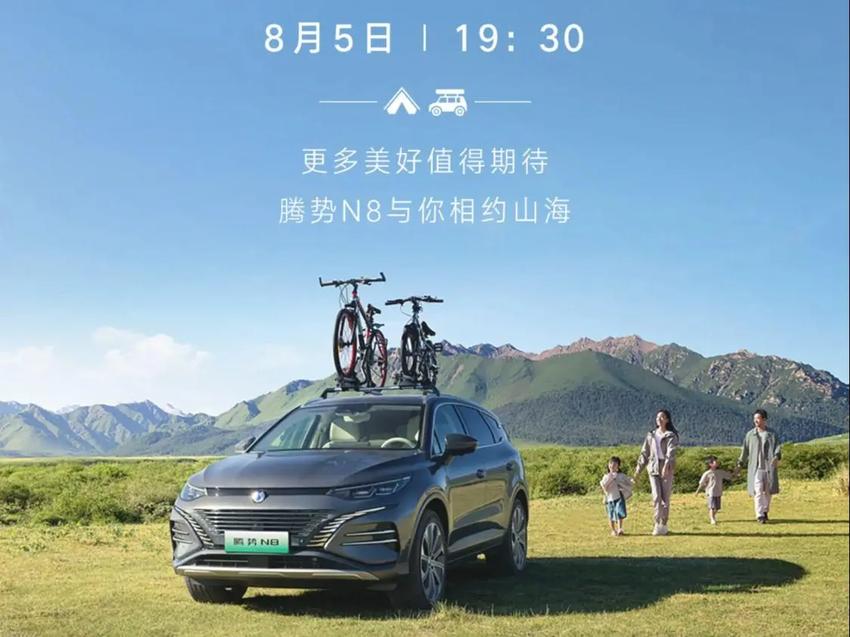 腾势n8定位中大型suv，将会提供纯电动版本