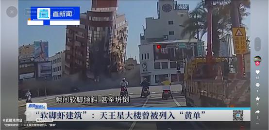 “青岛即墨一楼房倾斜倒塌”？当地辟谣：无此事发生