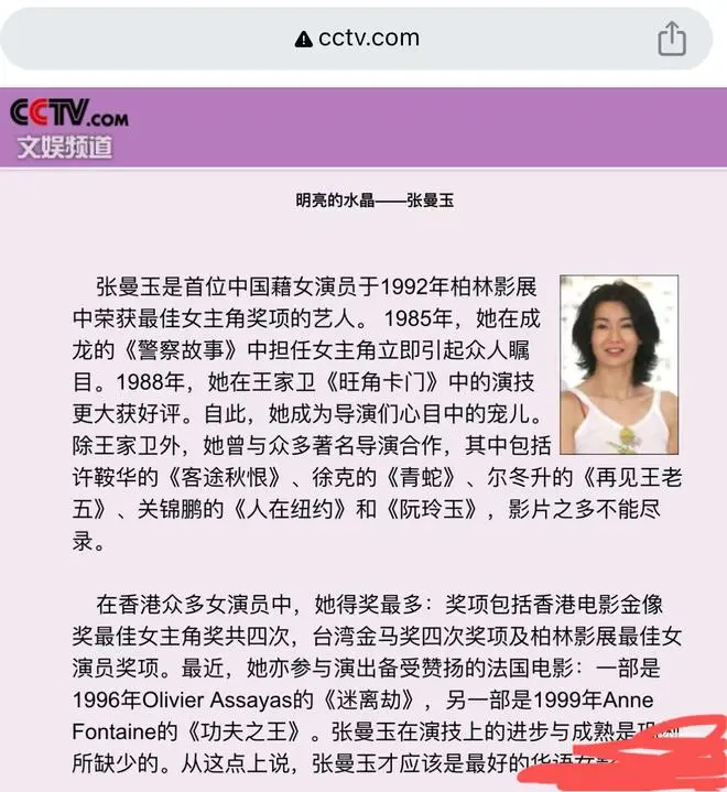 60岁张曼玉又给国人长脸！秦岚见到她起身让座，网友：曼神驾到