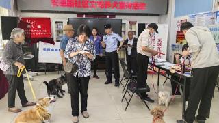 东城警方助力文明养犬 居民“一站式”办理犬证年检