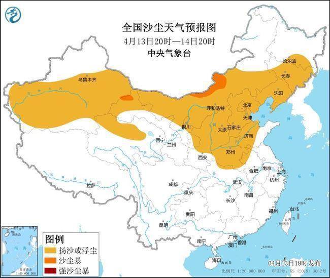 沙尘暴蓝色预警：京津冀等14省区市部分地区有扬沙或浮尘