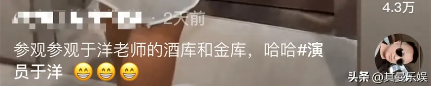 演员于洋金库和酒库曝光！金砖近百块，细节处处却让网友疑窦丛生