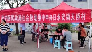 满意永安丨枣庄市市中区民政局“社会救助集中申办日”活动走进永安镇天桥村