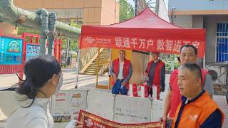 东营联通：社区居民“贴心人”，服务千万“智慧家”