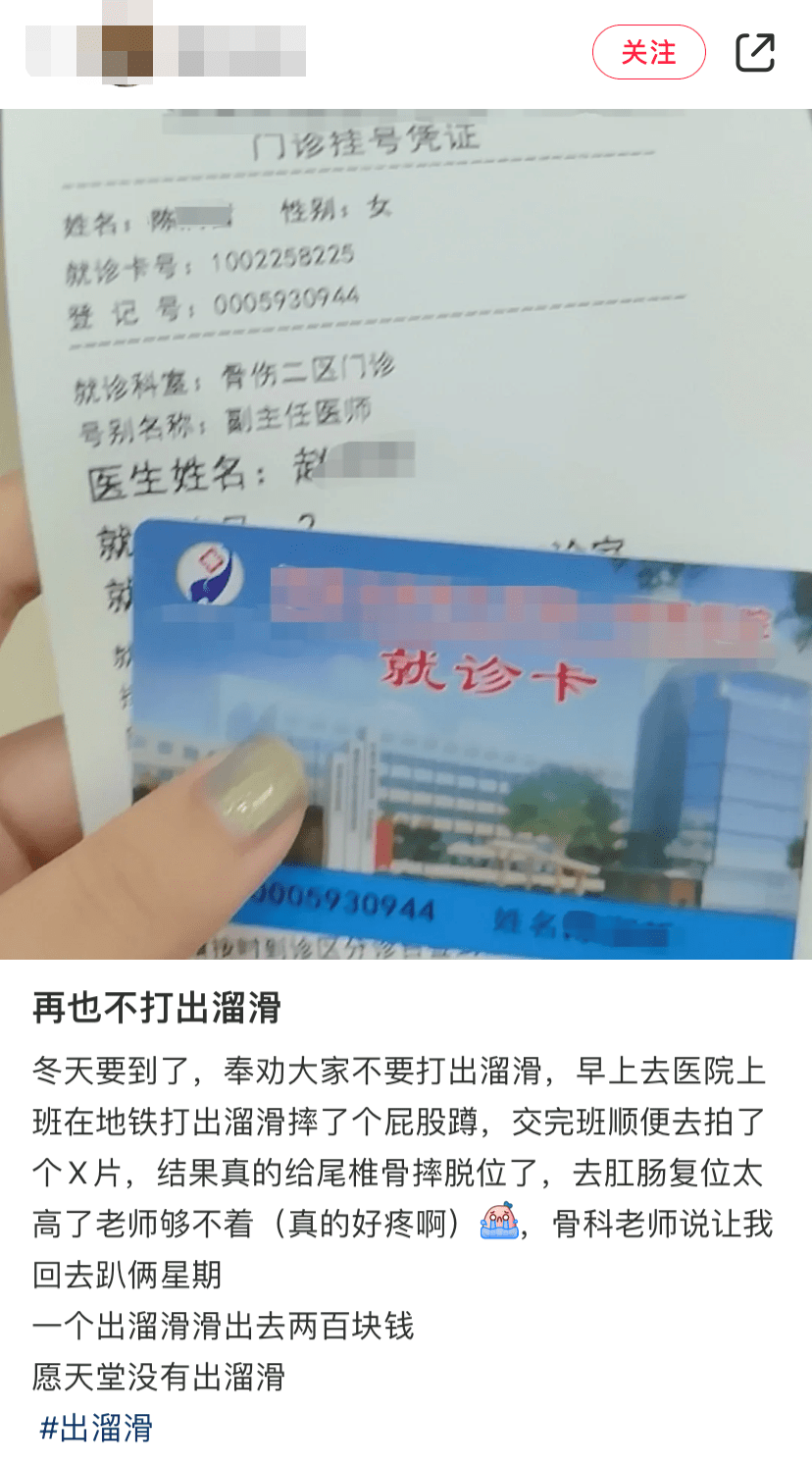 看完东北人打出溜滑，才知道什么叫骨科KPI扛把子