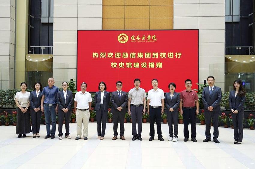 校友企业向桂林医学院捐赠500万元用于校史馆建设
