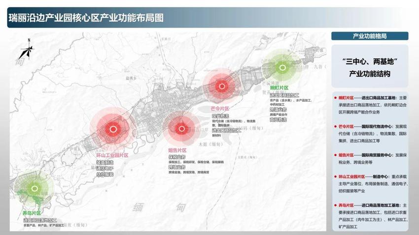 云南瑞丽：建好沿边产业园 撬动经济转型升级