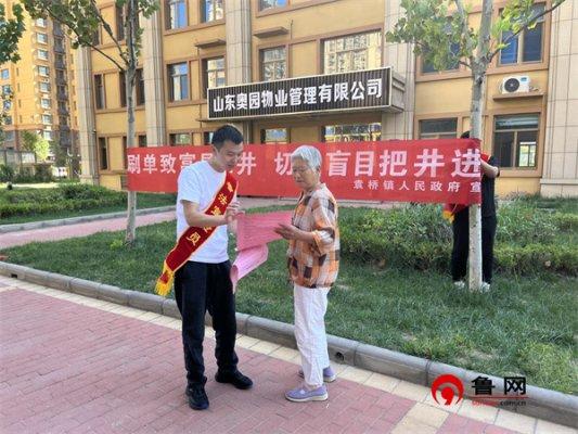 【防范于心 反诈于行】德州天衢新区袁桥镇龙溪香岸党支部开展“防范电信诈骗，保护财产安全”宣传活动