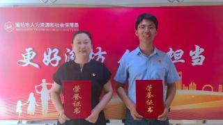 潍坊市人社局庆“七一”系列活动展风采 献礼党的生日