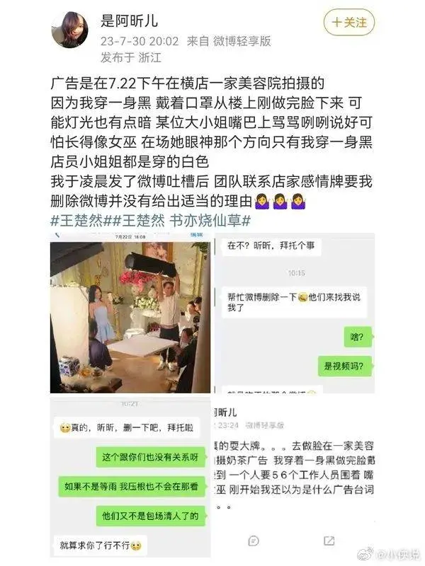 她这是解锁了内娱最新塌房方式——演技塌房？