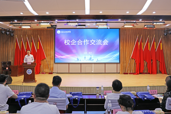 山东交通技师学院举办校企合作交流会