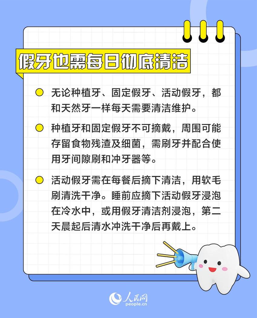 全国爱牙日：老年人如何保持口腔健康？这8条建议要牢记