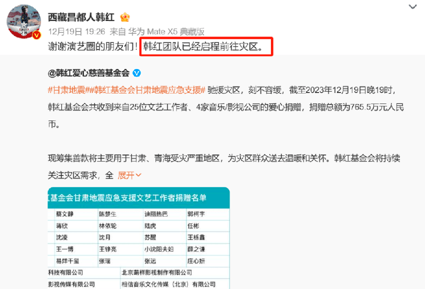 韩红现身灾区惹争议，官方呼吁社会救援力量撤离，网友喊话别添乱