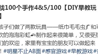 苗苗为儿女做玩具，心灵手巧还超善良，连蚂蚁都不忍伤害要放生