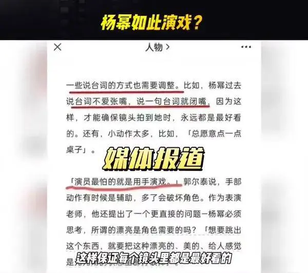 杨幂新剧彻底跑偏了！宣传特务女主穿搭时髦，收视排名都下跌了