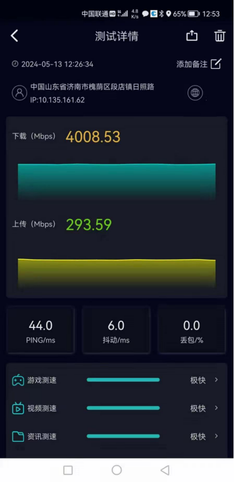 济南联通携手华为打造全国首个高铁站5G-A 3CC精品示范区