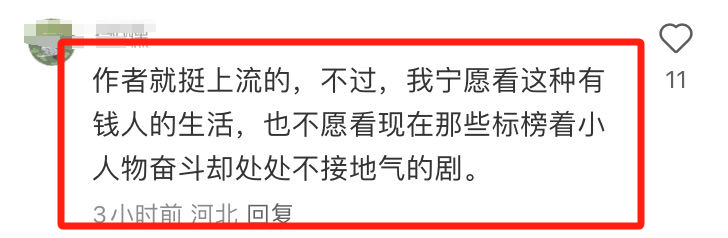 《玫瑰的故事》大获成功，刘亦菲与高颜值男演员演绎视觉盛宴