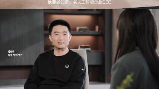 李想：要做人工智能企业，我要选择一个森林