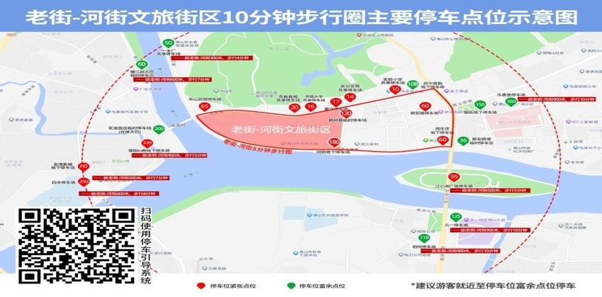 “五一”假期，黄山市149家单位停车场错时免费对外开放