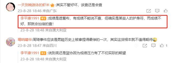 男篮2场输62分！媒体人爆料彻查时机到来，冉雄飞：一个也跑不了