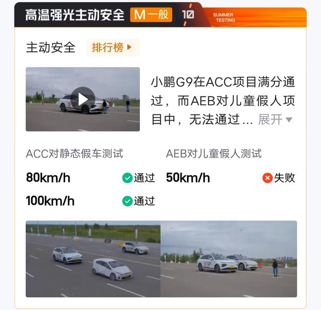 AEB成功“出圈”，何小鹏是否真的又一次被“忽悠”？