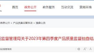 2023年广州市冷水水表产品质量监督抽查结果