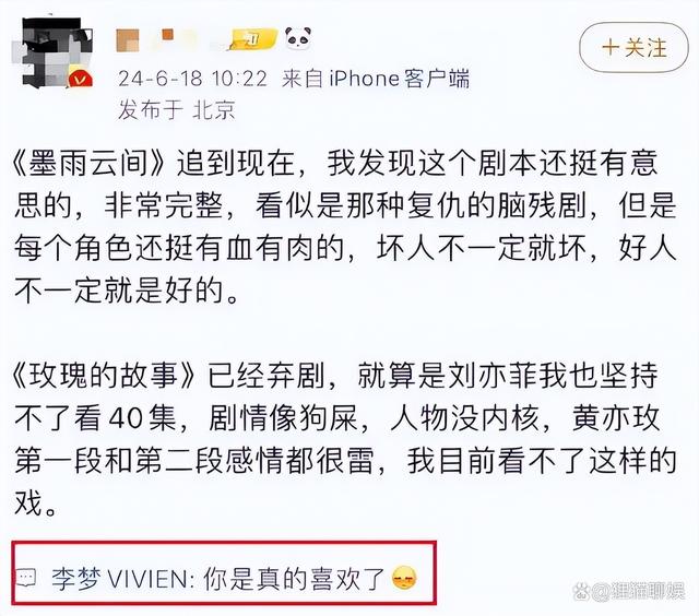 李梦情商再遭质疑！《玫瑰的故事》剧情被批，她竟如此回应！