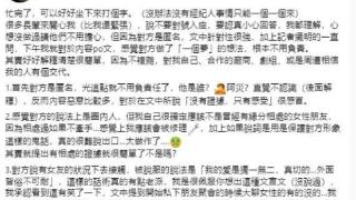 吴慷仁发长文回应性骚扰指控 没做过没那么担心