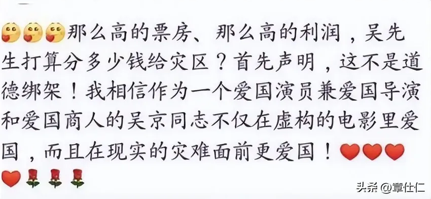 拿爱国当生意？被恶意抹黑的吴京，只能收起锋芒