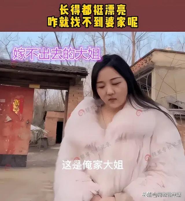 两个姐姐嫁不出去，弟弟着急：她们不结婚，我没法收彩礼