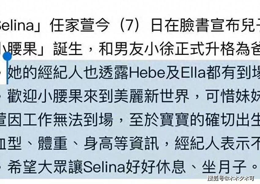 恭喜！Selina顺利产子，曾因拍戏险些丧命，孩子安全了才宣布消息