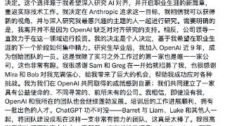 OpenAI又地震：总裁要休假到年底，联合创始人跳槽，ChatGPT负责人离职