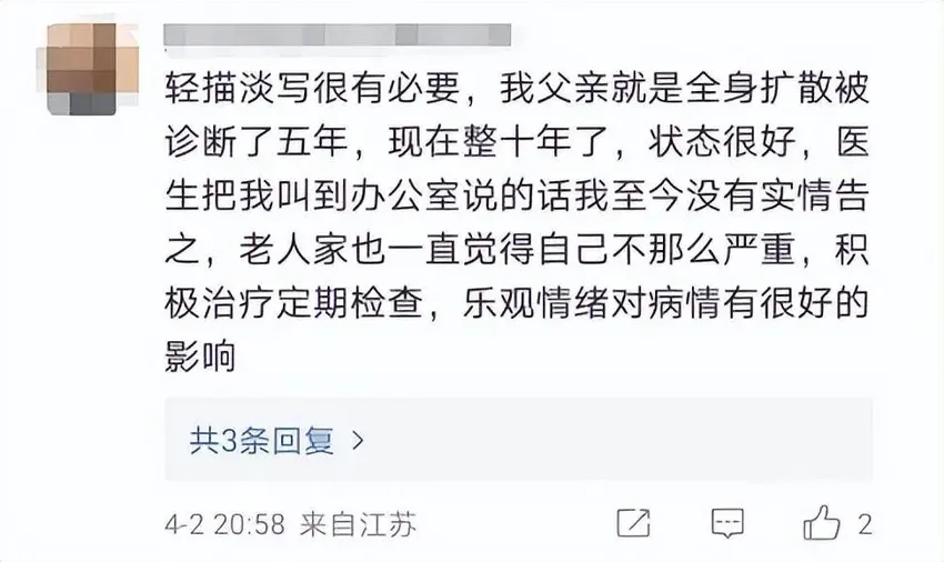 妻子哭求医生：能不能不告诉我老公真相！网友泪目……