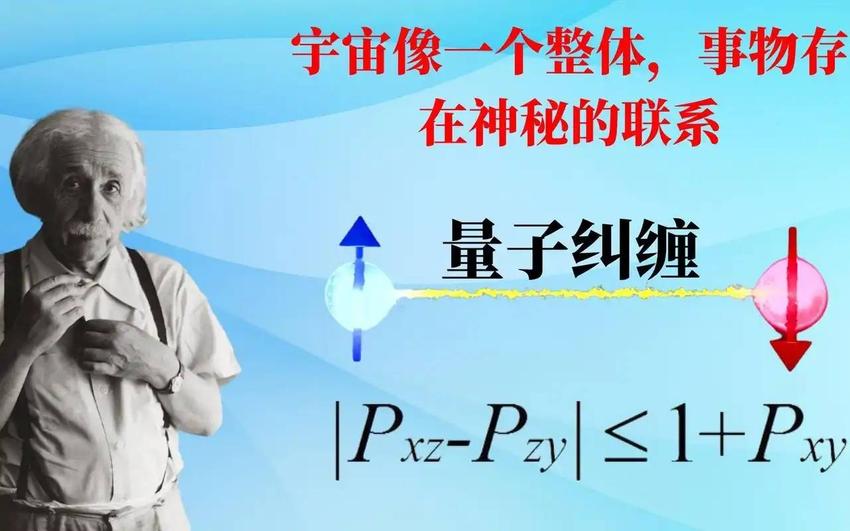 爱因斯坦或许真的错了，万物是否存在取决于人类的观测！