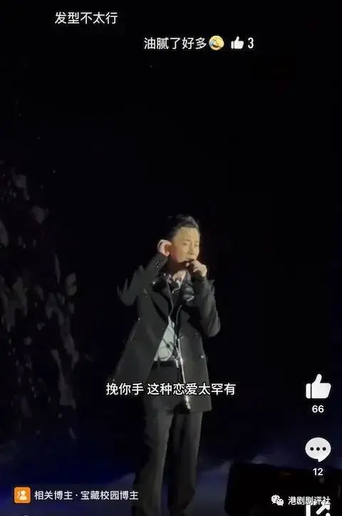 44岁林峯开演唱会变油腻大叔？网友误以为是鲁振顺：Chok不起了