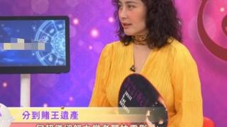 “赌王”女儿何超仪回应所得遗产有200亿港币：没有，差很远