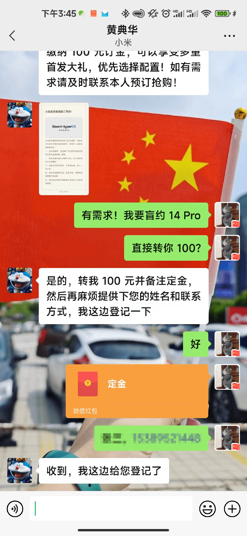 小米14发布会还没开始，就有大量门店盲订