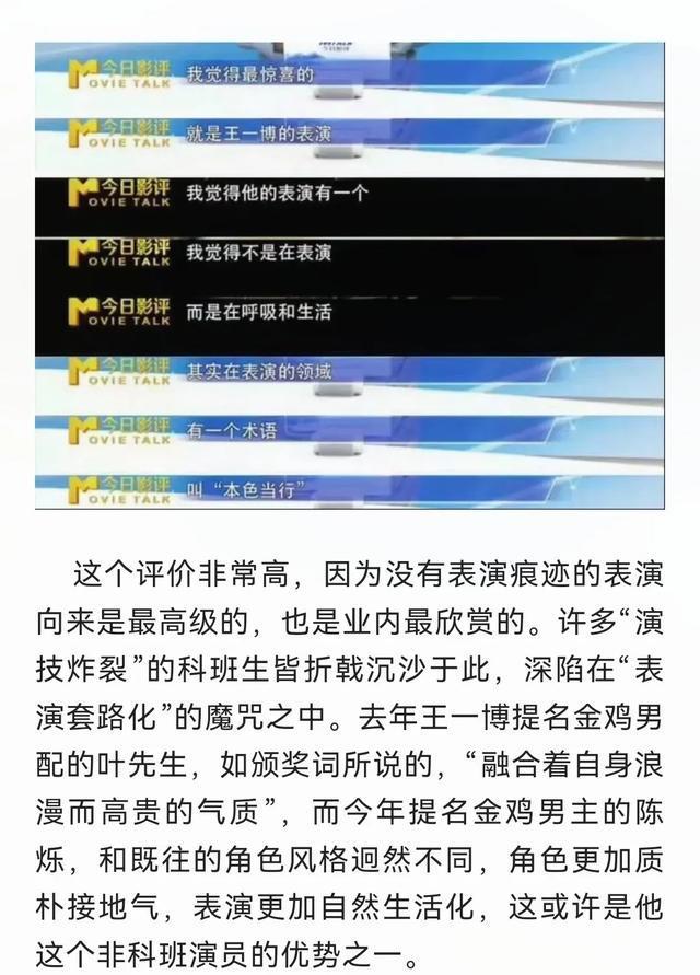 金鸡奖16号颁奖-老中青三代竞争最佳男主，上戏教授夸赞王一博