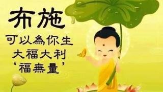 心装因果，人生才走得顺畅通达，才成为一个堂堂正正的好人