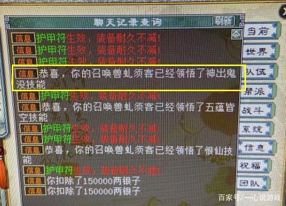 大话西游2：圣兽园喜提神出鬼没，玩家转手卖了3个亿