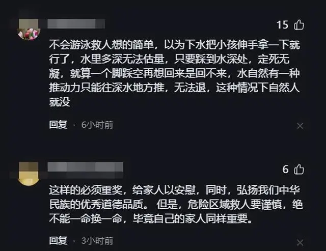 痛惜！河南一男子为救小孩溺亡，知情者透溺亡原因，评论区炸锅