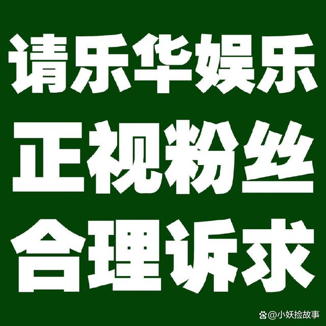 乐华演唱会成笑话？王一博出场不足十分钟，不如看电影划算