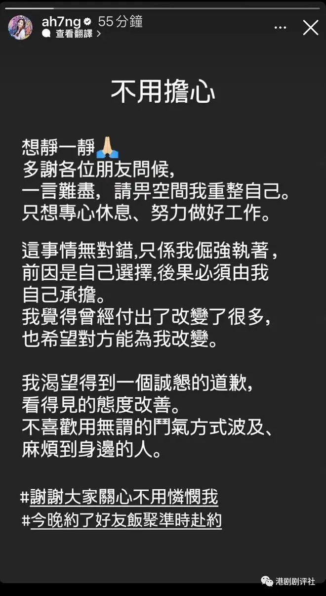 TVB女艺人新婚不足四个月疑闹婚变，被老公赶出家门无家可归