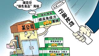 浙江省长兴县一家公司被市场监管部门罚款1.66万元